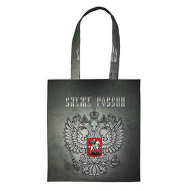Сумка 3D повседневная с принтом Служу России в Ухте, 100% полиэстер | Плотность: 200 г/м2; Размер: 34×35 см; Высота лямок: 30 см | coat of arms | double headed eagle | moscow | russia | serve | герб | двуглавый | москва | орел | россия | служу