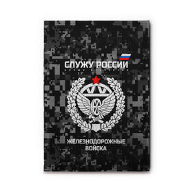 Обложка для автодокументов с принтом Служу России, железнодорожные войска в Ухте, натуральная кожа |  размер 19,9*13 см; внутри 4 больших “конверта” для документов и один маленький отдел — туда идеально встанут права | Тематика изображения на принте: armed | army | emblem | flag | forces | leaves | oak | ru | russia | russian | serve | soldiers | star | tricolor | армия | войска | вооружённые | дуб | железнодорожные | звезда | листья | россии | российская | русский | силы | служу | солдат