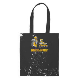 Сумка 3D повседневная с принтом Берегись асфальт в Ухте, 100% полиэстер | Плотность: 200 г/м2; Размер: 34×35 см; Высота лямок: 30 см | 