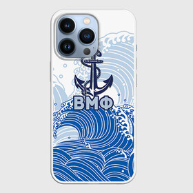 Чехол для iPhone 13 Pro с принтом ВМФ 4 в Ухте,  |  | Тематика изображения на принте: армия | армия россии | вмф | военно морской флот | моряк | моряку | россия | флот | флот россии