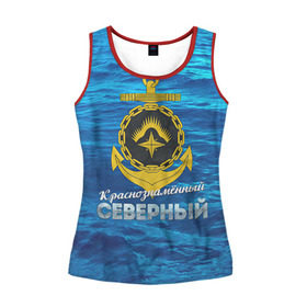 Женская майка 3D с принтом ВМФ 2 в Ухте, 100% полиэстер | круглая горловина, прямой силуэт, длина до линии бедра | армия | армия россии | вмф | военно морской флот | моряк | моряку | россия | флот | флот россии