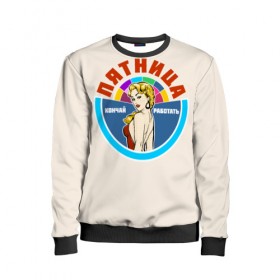 Детский свитшот 3D с принтом Пятница в Ухте, 100% полиэстер | свободная посадка, прямой крой, мягкая тканевая резинка на рукавах и понизу свитшота | 