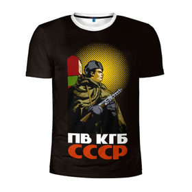 Мужская футболка 3D спортивная с принтом ПВ КГБ СССР в Ухте, 100% полиэстер с улучшенными характеристиками | приталенный силуэт, круглая горловина, широкие плечи, сужается к линии бедра | армия | войска | кгб | о.м.с.к. | пв | пограничник | пограничные | солдат | ссср | столб