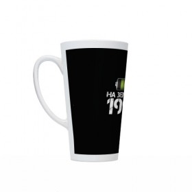 Кружка Латте с принтом На земле с 1991 в Ухте, Белая керамика | Объем 480 мл; Высота 150 мм; Диаметр 90 мм | 1991 | батарейка | год рождения | на земле | прикол