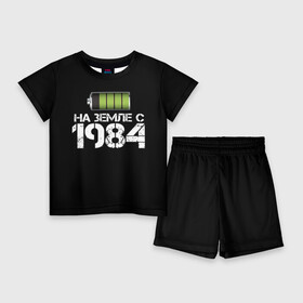 Детский костюм с шортами 3D с принтом На земле с 1984 в Ухте,  |  | 1984 | батарейка | год рождения | на земле | прикол