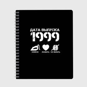 Тетрадь с принтом Дата выпуска 1999 в Ухте, 100% бумага | 48 листов, плотность листов — 60 г/м2, плотность картонной обложки — 250 г/м2. Листы скреплены сбоку удобной пружинной спиралью. Уголки страниц и обложки скругленные. Цвет линий — светло-серый
 | 1999 | год рождения | дата выпуска