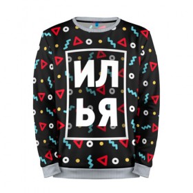 Мужской свитшот 3D с принтом Илья в Ухте, 100% полиэстер с мягким внутренним слоем | круглый вырез горловины, мягкая резинка на манжетах и поясе, свободная посадка по фигуре | геометрия | ильюха | ильюша | илья | имена | имя | мальчик | мужик | мужчина | парень
