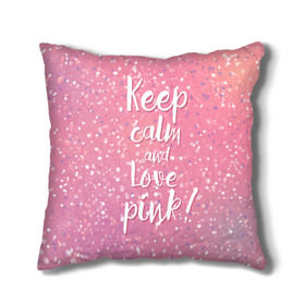 Подушка 3D с принтом Keep calm and love pink в Ухте, наволочка – 100% полиэстер, наполнитель – холлофайбер (легкий наполнитель, не вызывает аллергию). | состоит из подушки и наволочки. Наволочка на молнии, легко снимается для стирки | 