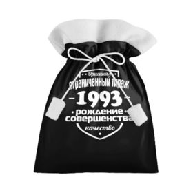 Подарочный 3D мешок с принтом Рождение совершенства 1993 в Ухте, 100% полиэстер | Размер: 29*39 см | 1993 | год рождения | качество | ограниченный тираж | оригинал | рождение | совершенства