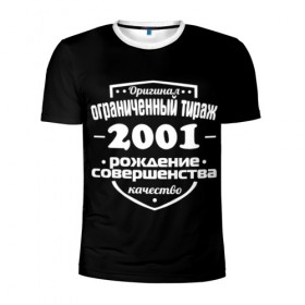 Мужская футболка 3D спортивная с принтом Рождение совершенства 2001 в Ухте, 100% полиэстер с улучшенными характеристиками | приталенный силуэт, круглая горловина, широкие плечи, сужается к линии бедра | 
