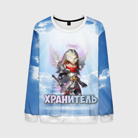 Мужской свитшот 3D с принтом Хранитель в Ухте, 100% полиэстер с мягким внутренним слоем | круглый вырез горловины, мягкая резинка на манжетах и поясе, свободная посадка по фигуре | 