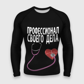 Мужской рашгард 3D Профессионал своего дела: в Ухте,  |  | врач | дела | подарок | профессионал | профессия | своего | сердце | фонендоскоп