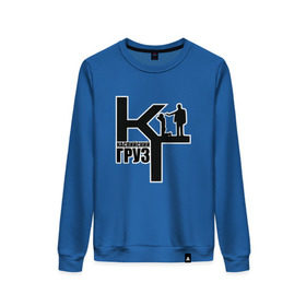 Женский свитшот хлопок с принтом Каспийский груз 2 в Ухте, 100% хлопок | прямой крой, круглый вырез, на манжетах и по низу широкая трикотажная резинка  | анар зейналов | брутто | весъ | каспийский груз | тимур одилбеков