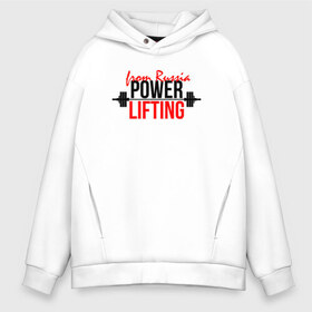 Мужское худи Oversize хлопок с принтом Powerlifting спорт сильных в Ухте, френч-терри — 70% хлопок, 30% полиэстер. Мягкий теплый начес внутри —100% хлопок | боковые карманы, эластичные манжеты и нижняя кромка, капюшон на магнитной кнопке | powerlifting | пауэрлифтинг