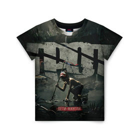 Детская футболка 3D ГРОТ: в Ухте, 100% гипоаллергенный полиэфир | прямой крой, круглый вырез горловины, длина до линии бедер, чуть спущенное плечо, ткань немного тянется | Тематика изображения на принте: grot55 | rap | грот | рэп | хип хоп