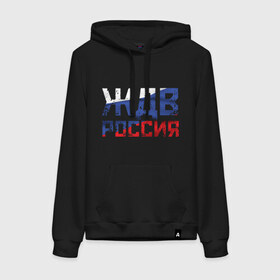 Женская толстовка хлопок с принтом Железнодорожные войска в Ухте, френч-терри, мягкий теплый начес внутри (100% хлопок) | карман-кенгуру, эластичные манжеты и нижняя кромка, капюшон с подкладом и шнурком | армейка | армия | военный | войска | железнодорожник | железнодорожные | надпись | офицер | поезда | путеукладчики | россия | рф | служба | солдат | триколор | флаг | шпалоукладчик