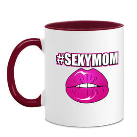 Кружка двухцветная с принтом #SEXYMOM в Ухте, керамика | объем — 330 мл, диаметр — 80 мм. Цветная ручка и кайма сверху, в некоторых цветах — вся внутренняя часть | milf | губы | мама | мамочка | надпись | пафос | помада | поцелуй | хештег