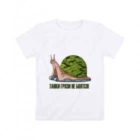 Детская футболка хлопок Танки грязи не боятся: в Ухте, 100% хлопок | круглый вырез горловины, полуприлегающий силуэт, длина до линии бедер |
