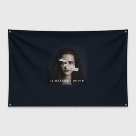 Флаг-баннер с принтом 13 reason why в Ухте, 100% полиэстер | размер 67 х 109 см, плотность ткани — 95 г/м2; по краям флага есть четыре люверса для крепления | 13 reason why | 13 причин почему | сериал