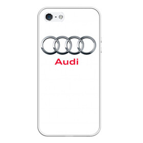 Чехол для iPhone 5/5S матовый Ауди: в Ухте, Силикон | Область печати: задняя сторона чехла, без боковых панелей | audi | ауди | машина
