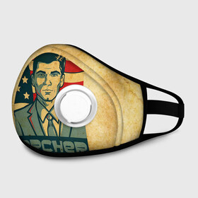 Маска из неопрена The Loud House: в Ухте, неопрен 100% | Форма огибающая нос. Резинки для ушей с дополнительной резинкой на затылке. Клапан для выдоха для активного дыхания при занятиях спортом. Эластичный материал маски и окантовки для лучшего растяжения и прилегания маски.  | archer | арчер | герцогиня | мульсериал | мультфильм | спецагент арчер | стерлинг арчер