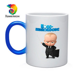 Кружка хамелеон Boss Baby: в Ухте, керамика | меняет цвет при нагревании, емкость 330 мл | boss baby | босс | мультфильмы