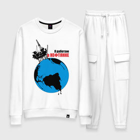 Женский костюм хлопок Я работаю в нефтянке: в Ухте, 100% хлопок | на свитшоте круглая горловина, мягкая резинка по низу. Брюки заужены к низу, на них два вида карманов: два