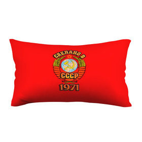 Подушка 3D антистресс с принтом Сделано в 1971 в Ухте, наволочка — 100% полиэстер, наполнитель — вспененный полистирол | состоит из подушки и наволочки на молнии | 1971 | герб | герб россии | год рождения | дата | надпись | россия | сделано | ссср