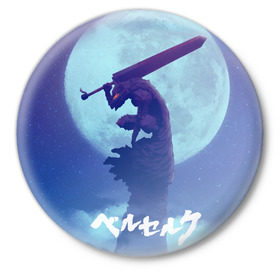 Значок Берсерк: в Ухте,  металл | круглая форма, металлическая застежка в виде булавки | anime | berserk | kenpuu denki berserk | берсерк