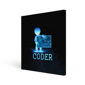 Холст квадратный с принтом Coder - программист кодировщик в Ухте, 100% ПВХ |  | it | programmer | голова | загрузка | код | надпись | неоновый | ноги | программный | руки | светящийся | страница | технологии | хакер | человек | человечек | шифровальщик | экран