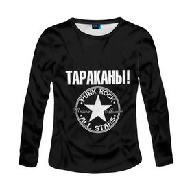 Женский лонгслив 3D с принтом Тараканы в Ухте, 100% полиэстер | длинные рукава, круглый вырез горловины, полуприлегающий силуэт | 