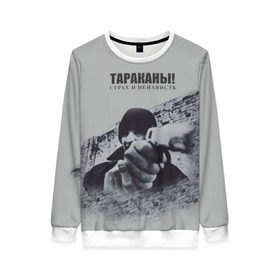 Женский свитшот 3D с принтом Тараканы в Ухте, 100% полиэстер с мягким внутренним слоем | круглый вырез горловины, мягкая резинка на манжетах и поясе, свободная посадка по фигуре | 