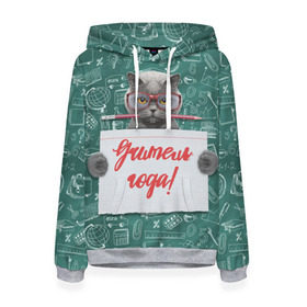 Женская толстовка 3D Учитель года!: в Ухте, 100% полиэстер  | двухслойный капюшон со шнурком для регулировки, мягкие манжеты на рукавах и по низу толстовки, спереди карман-кенгуру с мягким внутренним слоем. | день учителя | учитель