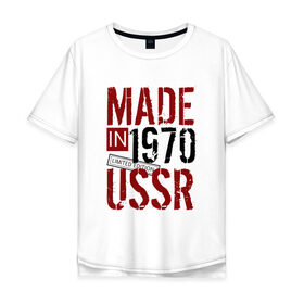 Мужская футболка хлопок Oversize с принтом Made in USSR 1970 в Ухте, 100% хлопок | свободный крой, круглый ворот, “спинка” длиннее передней части | Тематика изображения на принте: 1970 | день рождения | подарок | праздник