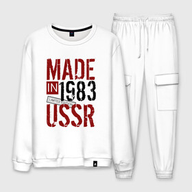 Мужской костюм хлопок с принтом Made in USSR 1983 в Ухте, 100% хлопок | на свитшоте круглая горловина, мягкая резинка по низу. Брюки заужены к низу, на них два вида карманов: два “обычных” по бокам и два объемных, с клапанами, расположенные ниже линии бедра. Брюки с мягкой трикотажной резинкой на поясе и по низу штанин. В поясе для дополнительного комфорта — широкие завязки | 1983 | день рождения | подарок | праздник