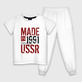 Детская пижама хлопок с принтом Made in USSR 1991 в Ухте, 100% хлопок |  брюки и футболка прямого кроя, без карманов, на брюках мягкая резинка на поясе и по низу штанин
 | 1991 | день рождения | подарок | праздник