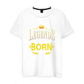 Мужская футболка хлопок с принтом Legends are born in february в Ухте, 100% хлопок | прямой крой, круглый вырез горловины, длина до линии бедер, слегка спущенное плечо. | Тематика изображения на принте: 
