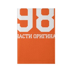 Обложка для паспорта матовая кожа с принтом Все запчасти оригинальные 1983 в Ухте, натуральная матовая кожа | размер 19,3 х 13,7 см; прозрачные пластиковые крепления | 