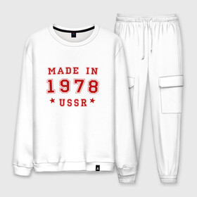 Мужской костюм хлопок с принтом Made in USSR в Ухте, 100% хлопок | на свитшоте круглая горловина, мягкая резинка по низу. Брюки заужены к низу, на них два вида карманов: два “обычных” по бокам и два объемных, с клапанами, расположенные ниже линии бедра. Брюки с мягкой трикотажной резинкой на поясе и по низу штанин. В поясе для дополнительного комфорта — широкие завязки | Тематика изображения на принте: 1978 | день рождения | подарок | праздник