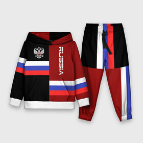 Детский костюм 3D (с толстовкой) Russia герб: в Ухте,  |  | russia | герб | патриот | российская | россия | русский | рф | триколор | федерация российский | флаг