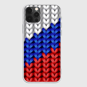 Чехол для iPhone 12 Pro Max с принтом Вязаный триколор в Ухте, Силикон |  | 3д | russia | абстракция | белый | вязаный | диагональ | женщинам | иллюзия | красный | мужчинам | патриотам | россия | русский торговый флаг | синий | спорт | триколор | флаг россии