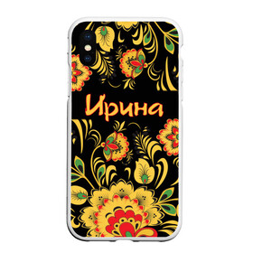 Чехол для iPhone XS Max матовый с принтом Ирина роспись под хохлому в Ухте, Силикон | Область печати: задняя сторона чехла, без боковых панелей | Тематика изображения на принте: древнерусские | имена | имя | ира | ирина | иринка | ирка | орнамент | славянский | узор | хохлома | цветы