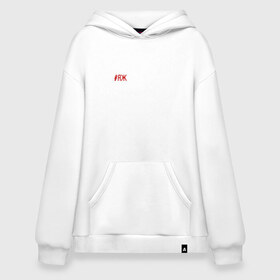Худи SuperOversize хлопок с принтом #яжмаркетолог в Ухте, 70% хлопок, 30% полиэстер, мягкий начес внутри | карман-кенгуру, эластичная резинка на манжетах и по нижней кромке, двухслойный капюшон
 | маркетолог