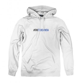 Женская толстовка хлопок #яжговорила: в Ухте, френч-терри, мягкий теплый начес внутри (100% хлопок) | карман-кенгуру, эластичные манжеты и нижняя кромка, капюшон с подкладом и шнурком | говорила | хештег | яжговорила