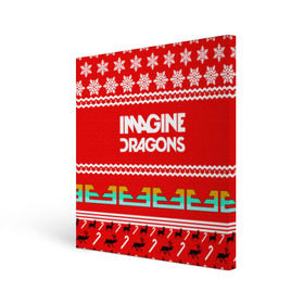 Холст квадратный с принтом Праздничный Imagine Dragons в Ухте, 100% ПВХ |  | dragons | imagine | альтернативный | американская | арена | бэн макки | группа | драгонс | дэн | дэн рейнольдс | знак | имеджин | инди | индирок | красный | надпись | новогодний | новый год | поп | праздник