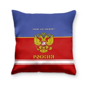 Подушка 3D с принтом Хоккеист Александр в Ухте, наволочка – 100% полиэстер, наполнитель – холлофайбер (легкий наполнитель, не вызывает аллергию). | состоит из подушки и наволочки. Наволочка на молнии, легко снимается для стирки | russia | александр | герб | золотой | игра | красно | надпись | россии | российска | россия | русская | русский | рф | санек | саня | саша | сборная | синяя | форма | хоккей | хоккейная