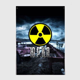 Постер с принтом S.T.A.L.K.E.R. - Ю.Р..К.А. в Ухте, 100% бумага
 | бумага, плотность 150 мг. Матовая, но за счет высокого коэффициента гладкости имеет небольшой блеск и дает на свету блики, но в отличии от глянцевой бумаги не покрыта лаком | stalker | буквы | волки | грузовик | знак | игра | имя | ммо | мрак | надпись | опасность | припять | птицы | радиация | рпг | сталкер | чернобыль | шутер | юра | юрий | юрка | юрок