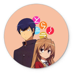 Коврик для мышки круглый с принтом ToraDora в Ухте, резина и полиэстер | круглая форма, изображение наносится на всю лицевую часть | Тематика изображения на принте: aisaka | taiga | toradora | торадора