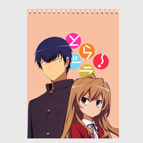 Скетчбук с принтом ToraDora в Ухте, 100% бумага
 | 48 листов, плотность листов — 100 г/м2, плотность картонной обложки — 250 г/м2. Листы скреплены сверху удобной пружинной спиралью | Тематика изображения на принте: aisaka | taiga | toradora | торадора