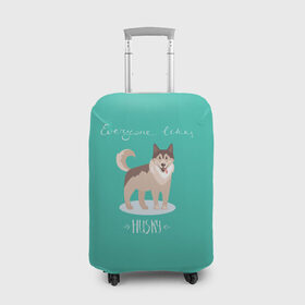 Чехол для чемодана 3D с принтом Everyone like huskies в Ухте, 86% полиэфир, 14% спандекс | двустороннее нанесение принта, прорези для ручек и колес | 